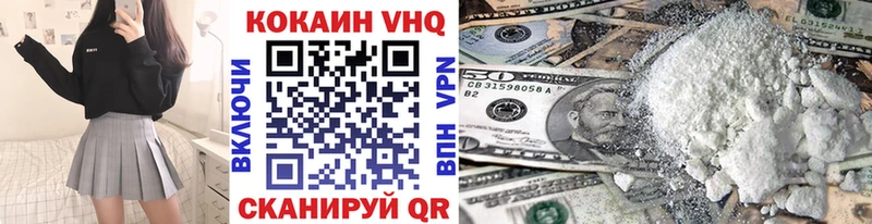 COCAIN 97%  Балахна 