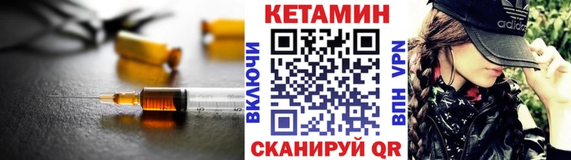 КЕТАМИН ketamine  Балахна 