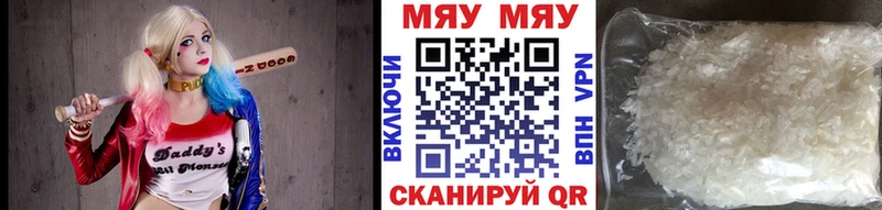 купить закладку  Балахна  МЕФ кристаллы 