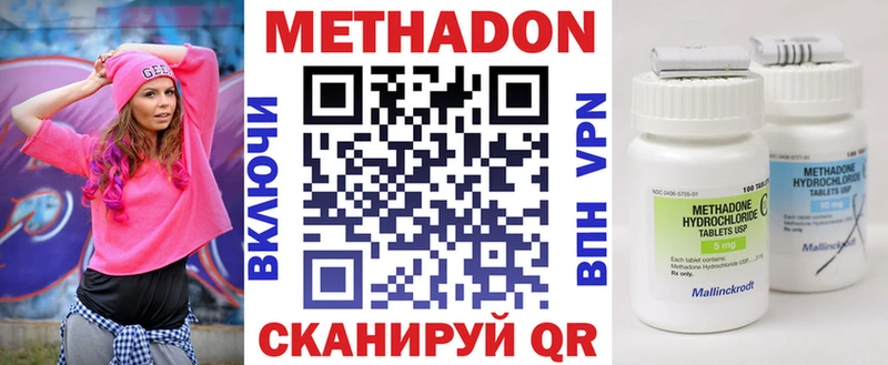 МЕТАДОН кристалл  Балахна 